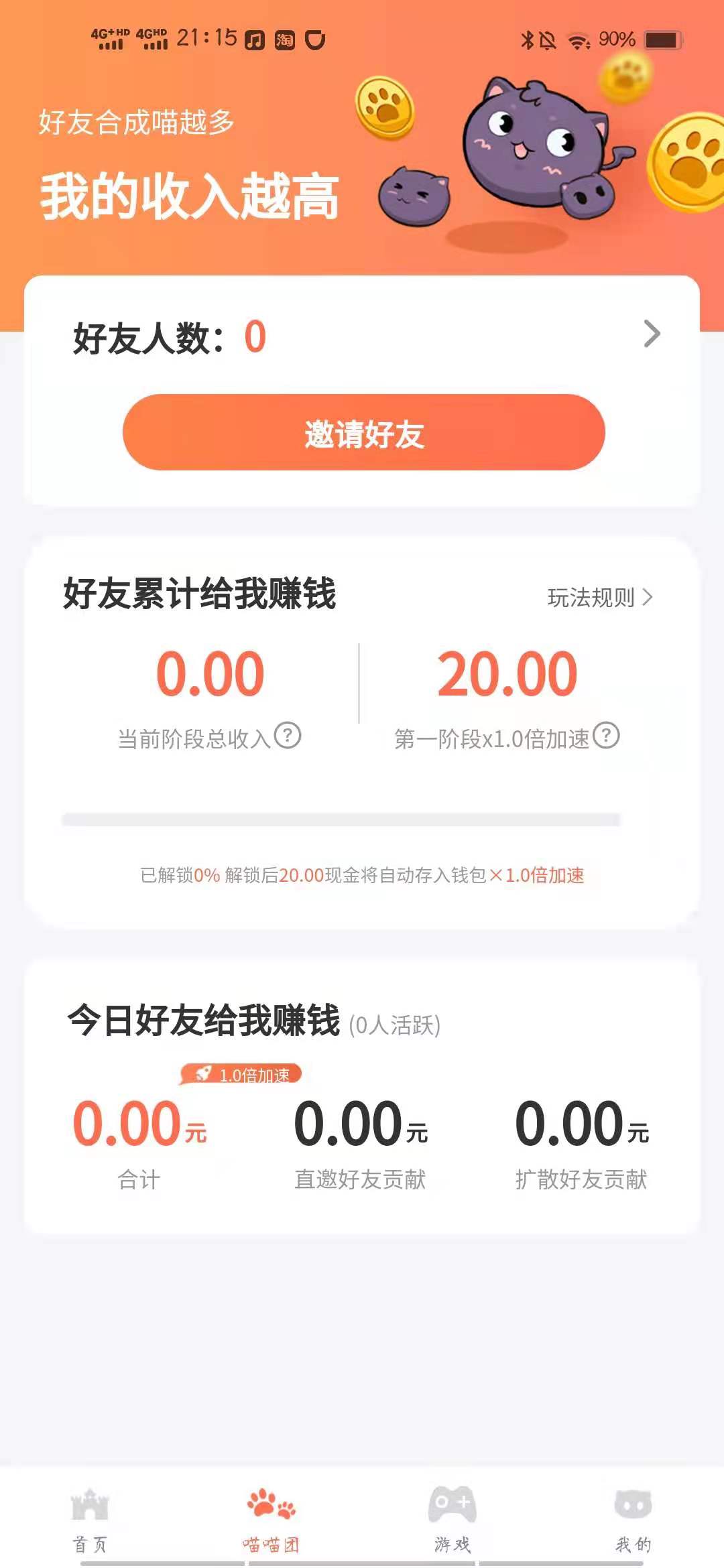 艾比猫游戏截图