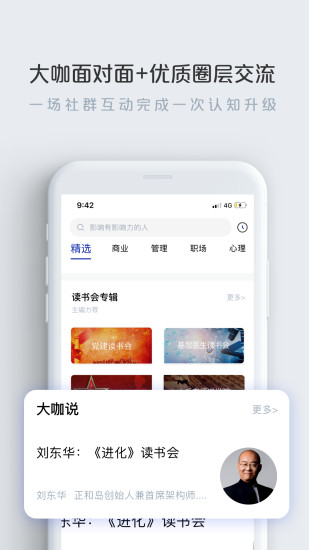 今今乐道appAPP截图