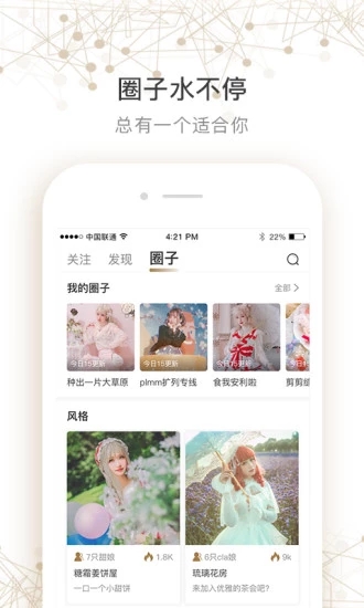 LoHolic-lo娘社区APP截图