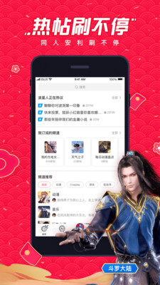 波洞app