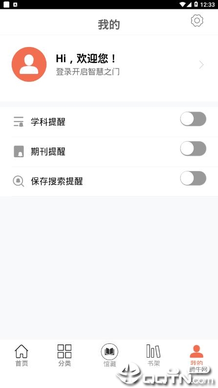 易阅通app