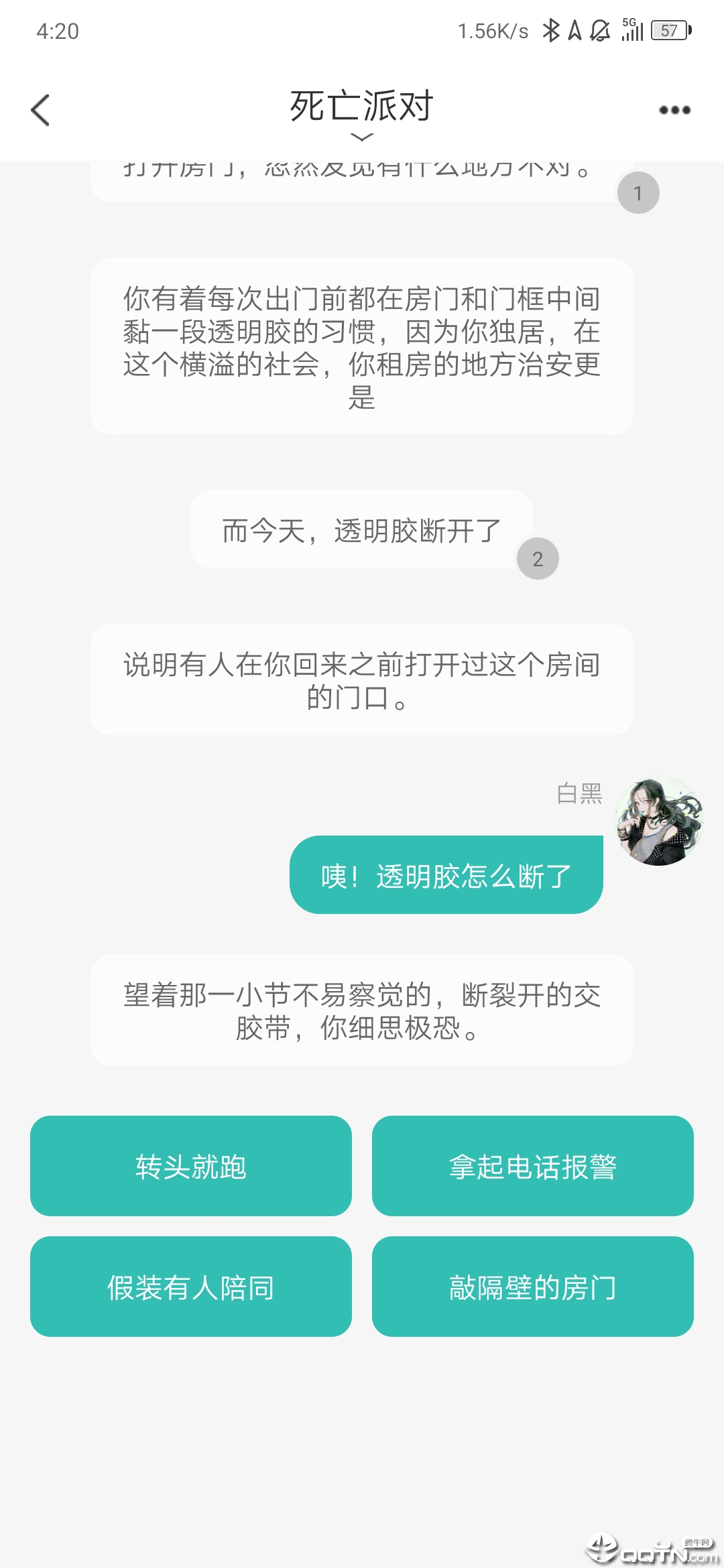 稀饭阅读APP截图