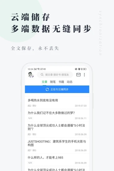 个人图书馆app