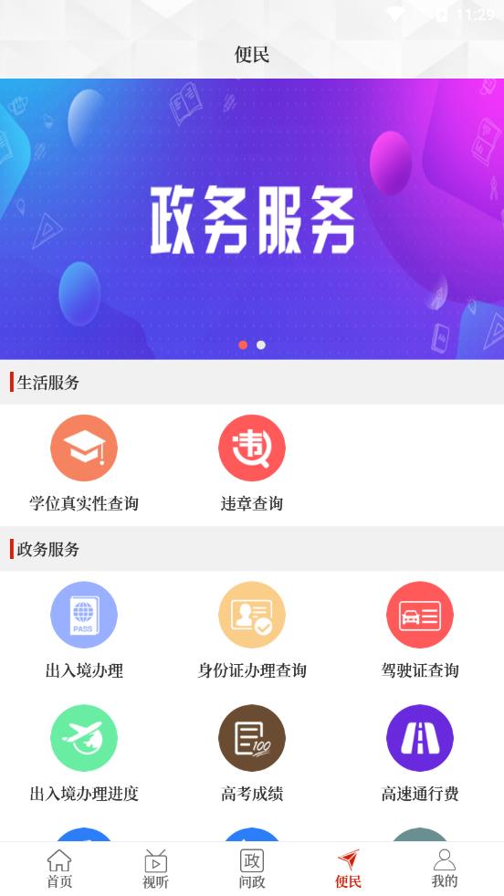 云上淮阳app