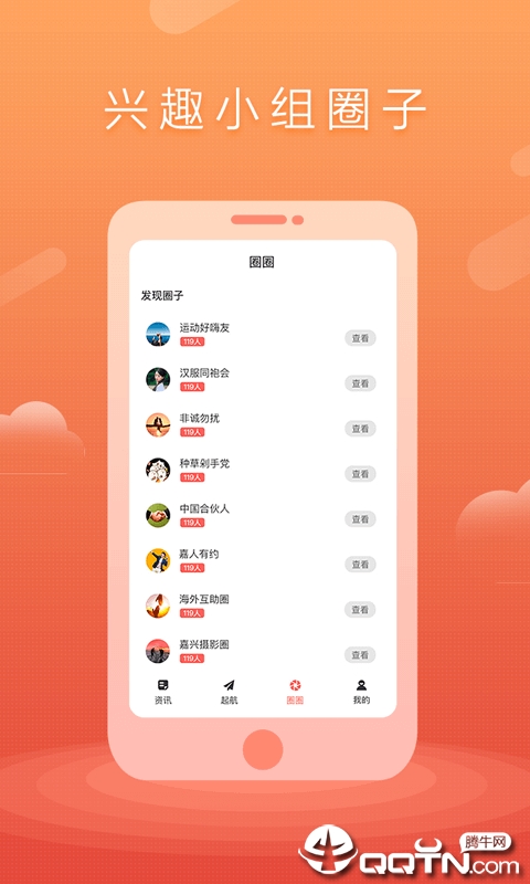 万游引力APP截图