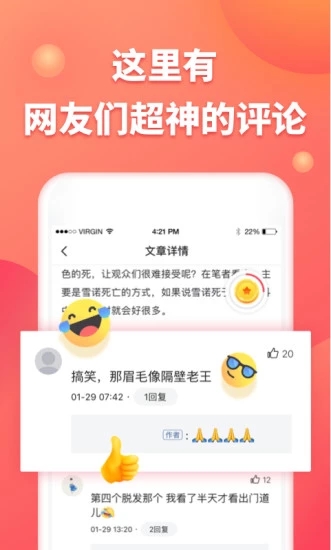 趣闻看看APP截图