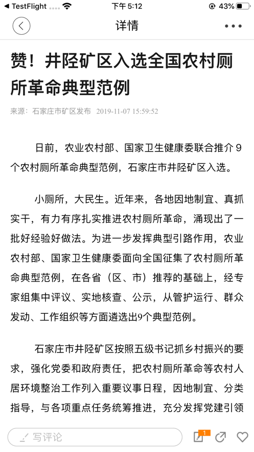 矿区融媒appAPP截图