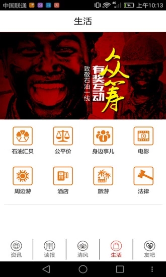 油立方app