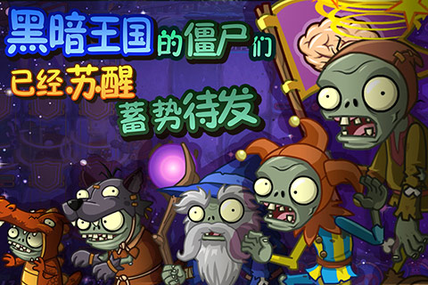 Plants vs Zombies FREE