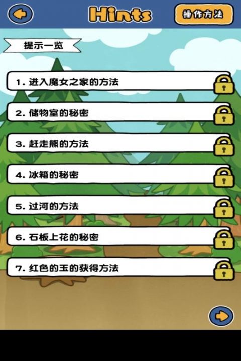 谁来救救我喵3游戏截图