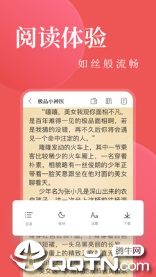 红眼阅读app