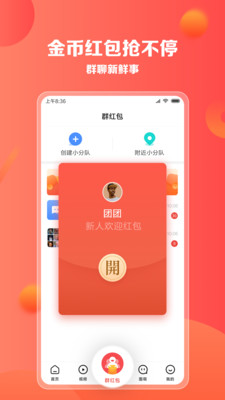 想看新闻app