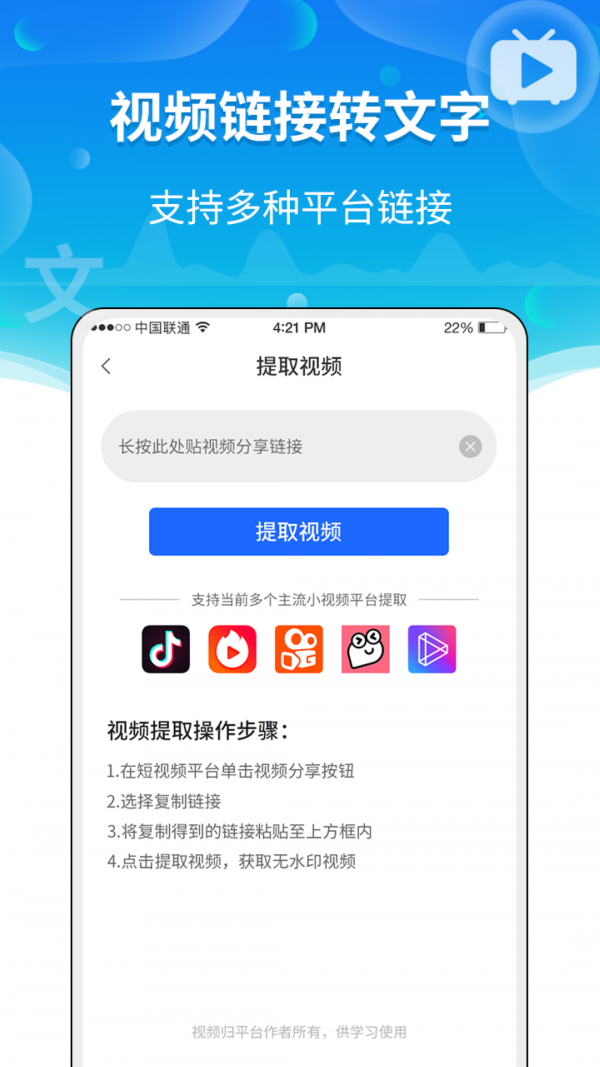 实时语音转文字助手APP截图