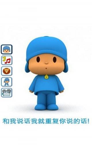 Talking Pocoyo