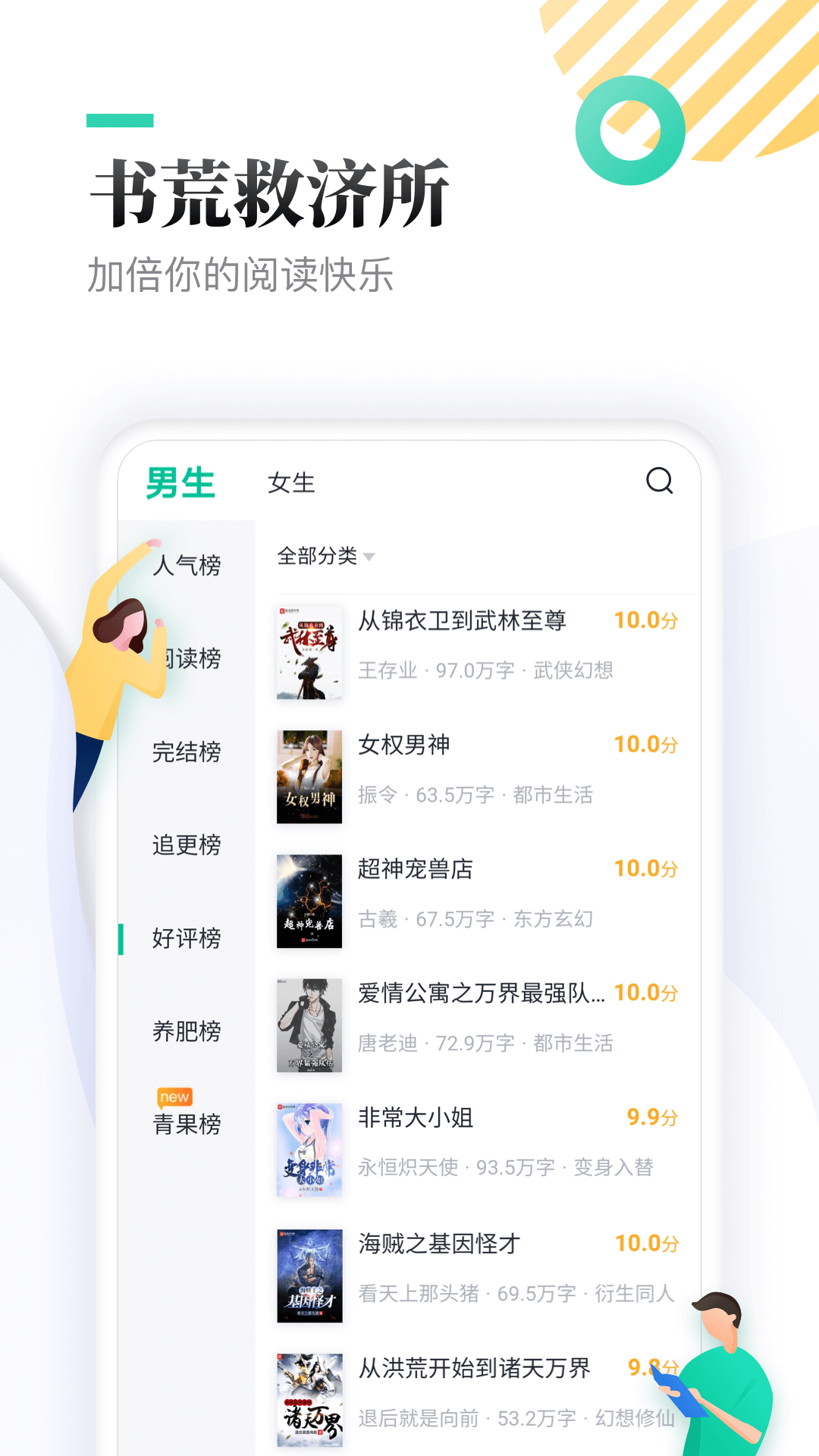 TXT全本免费小书亭app