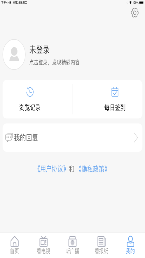 爱沂水appAPP截图