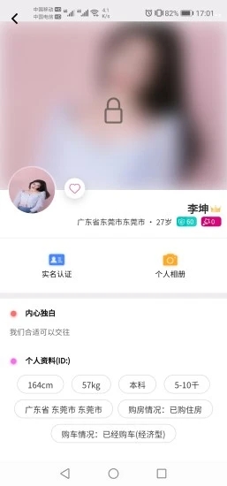 祥瑞媒介appAPP截图