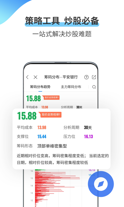 可来股票APP截图