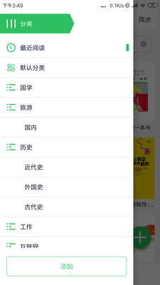 StartReader阅读器APP截图