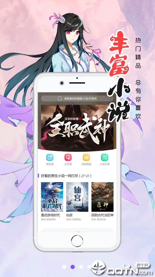 漫画人极速版app