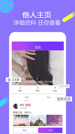 星梦漂流app下载APP截图