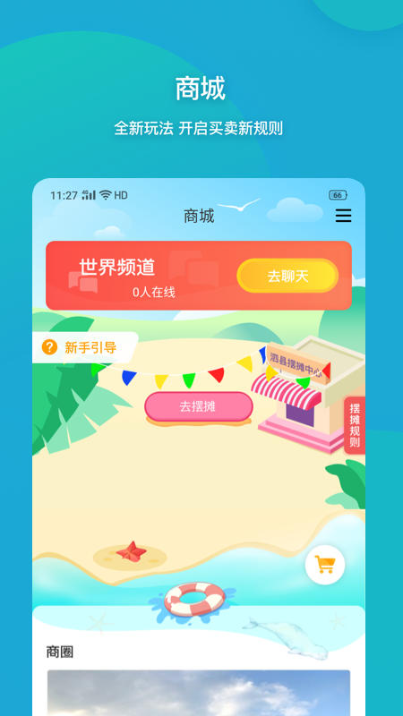 邻泗县app