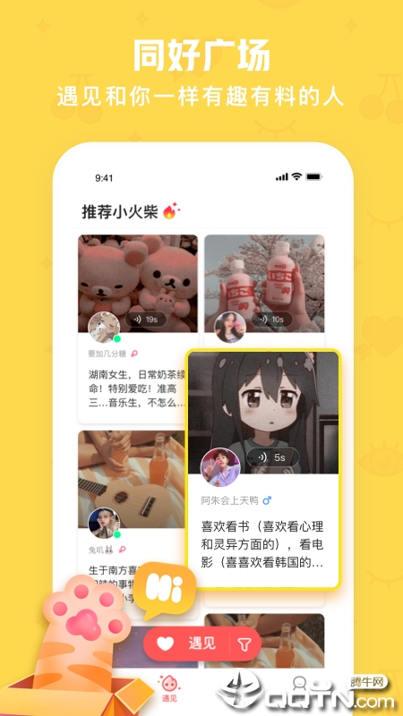 火花ChatAPP