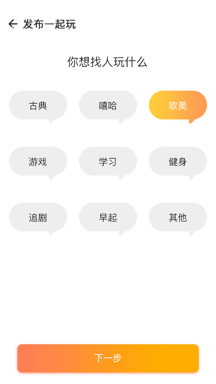 好福利社交APP截图