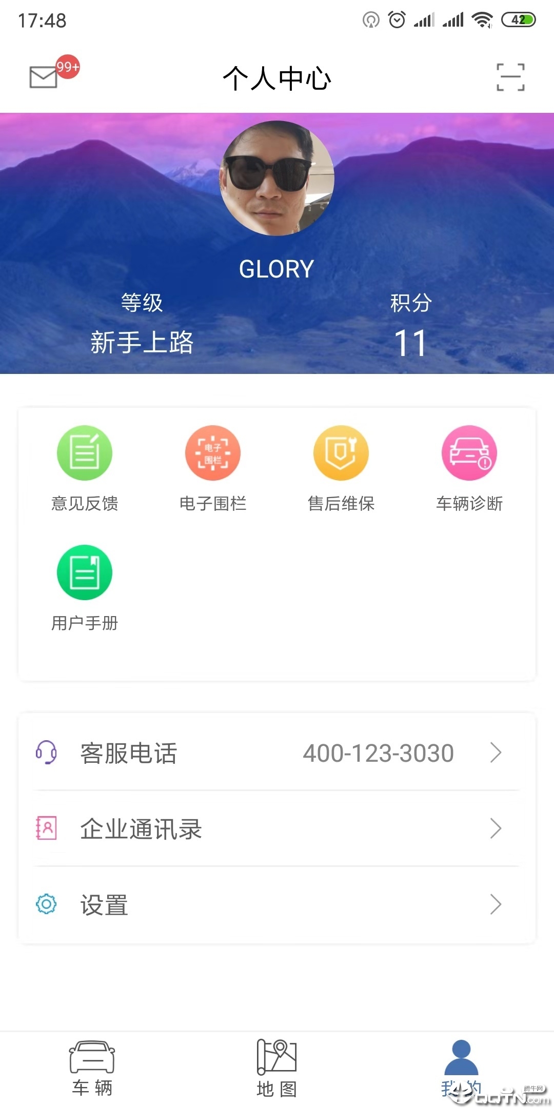 西江日报电子版APP截图