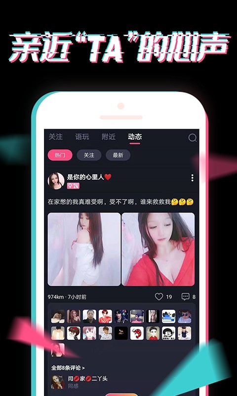 小心动appAPP截图