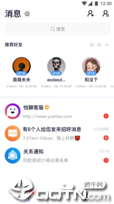 悦聊appAPP截图