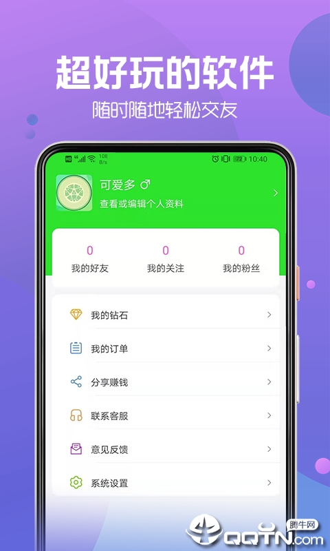 小黄瓜APP截图