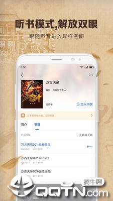 中文书城app下载APP截图