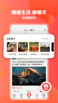 想看新闻app