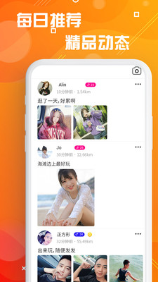 探客app