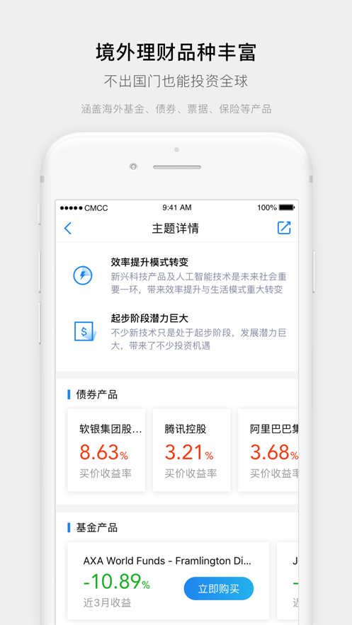 易淘金国际app