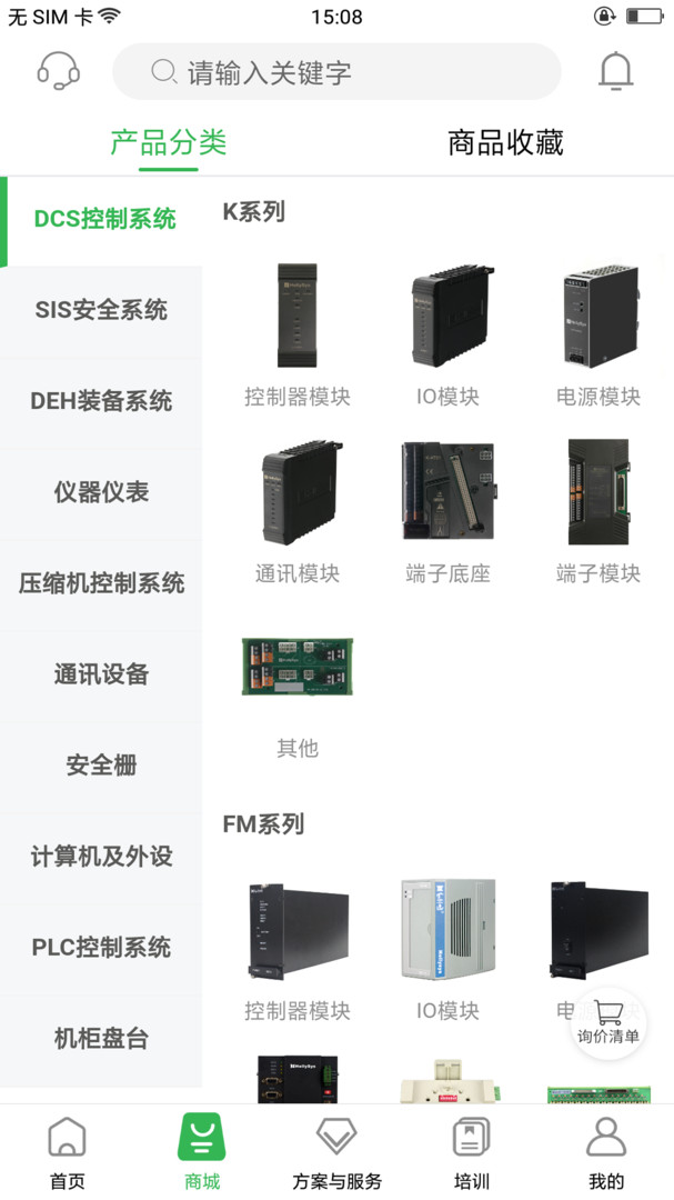 方寸智服APP截图