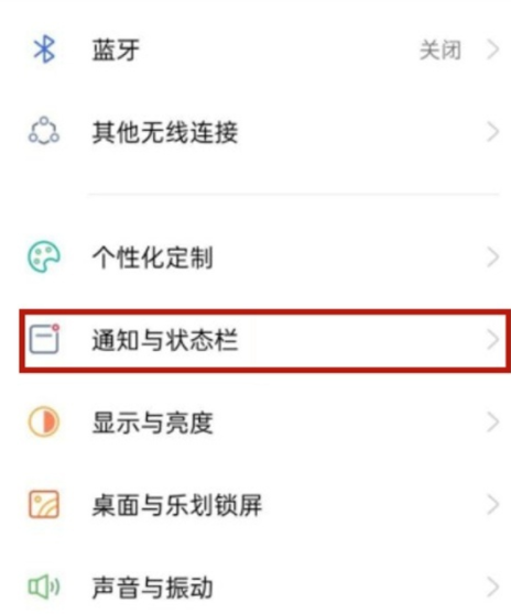 realme真我GT大师探索版怎么显示流量？