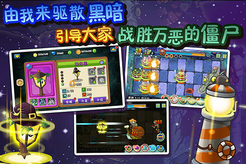 Plants vs Zombies FREE游戏截图