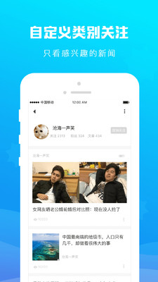 拉风头条app