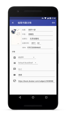 BookShelf扫码加书appAPP截图