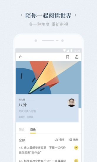 看理想APP截图