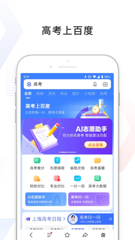 百度极速版app