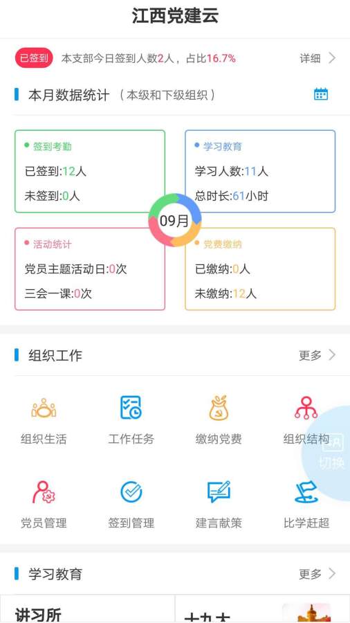 利民红云APP截图