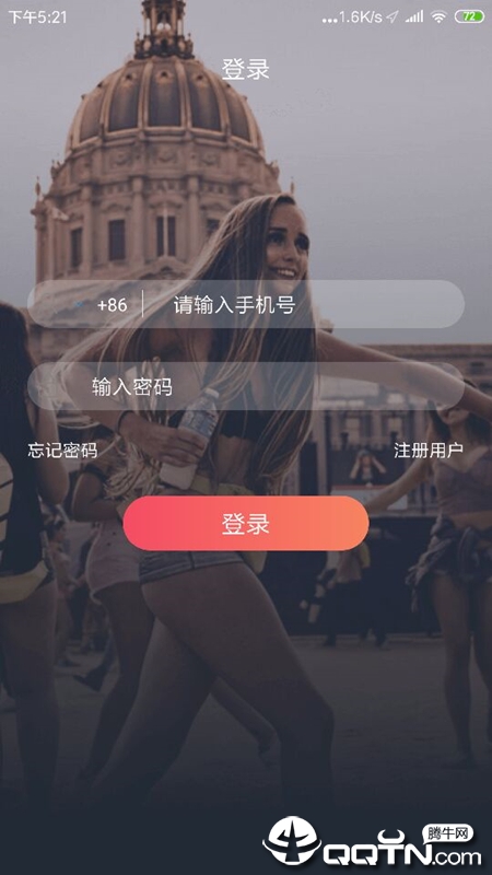 LT即时通讯app