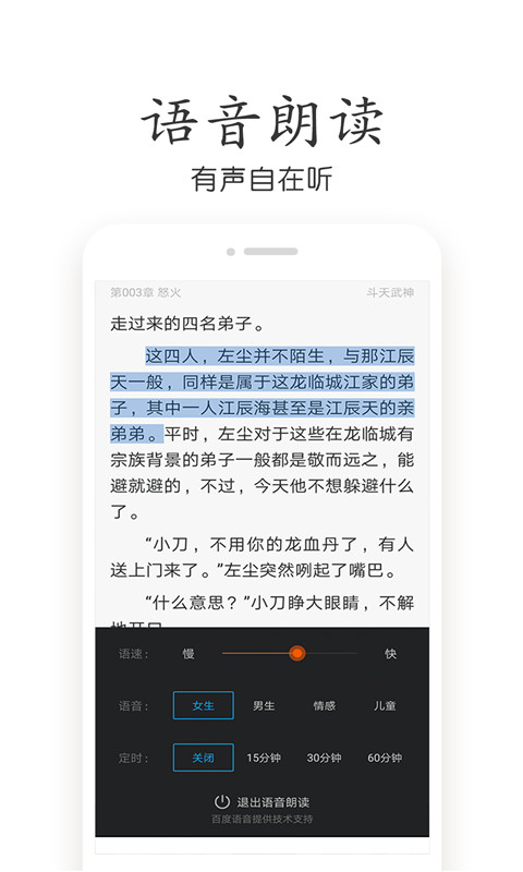 免费小说全集app