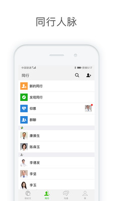 医信Medchat app