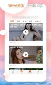 欢喜头条app