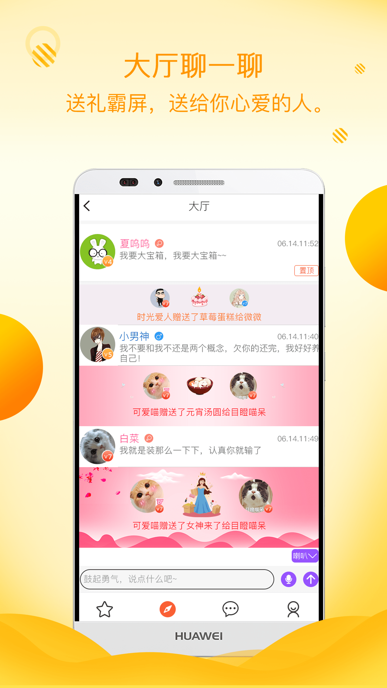 初遇漂流瓶appAPP截图