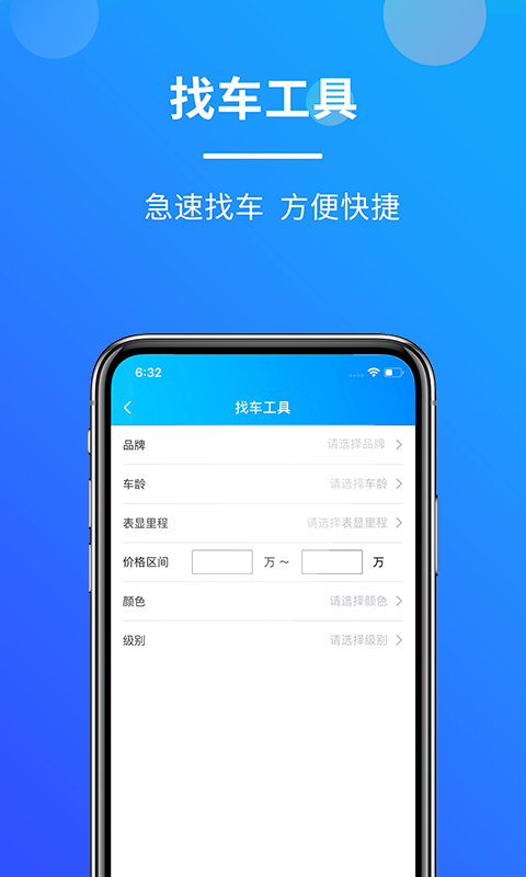 客如意APP截图